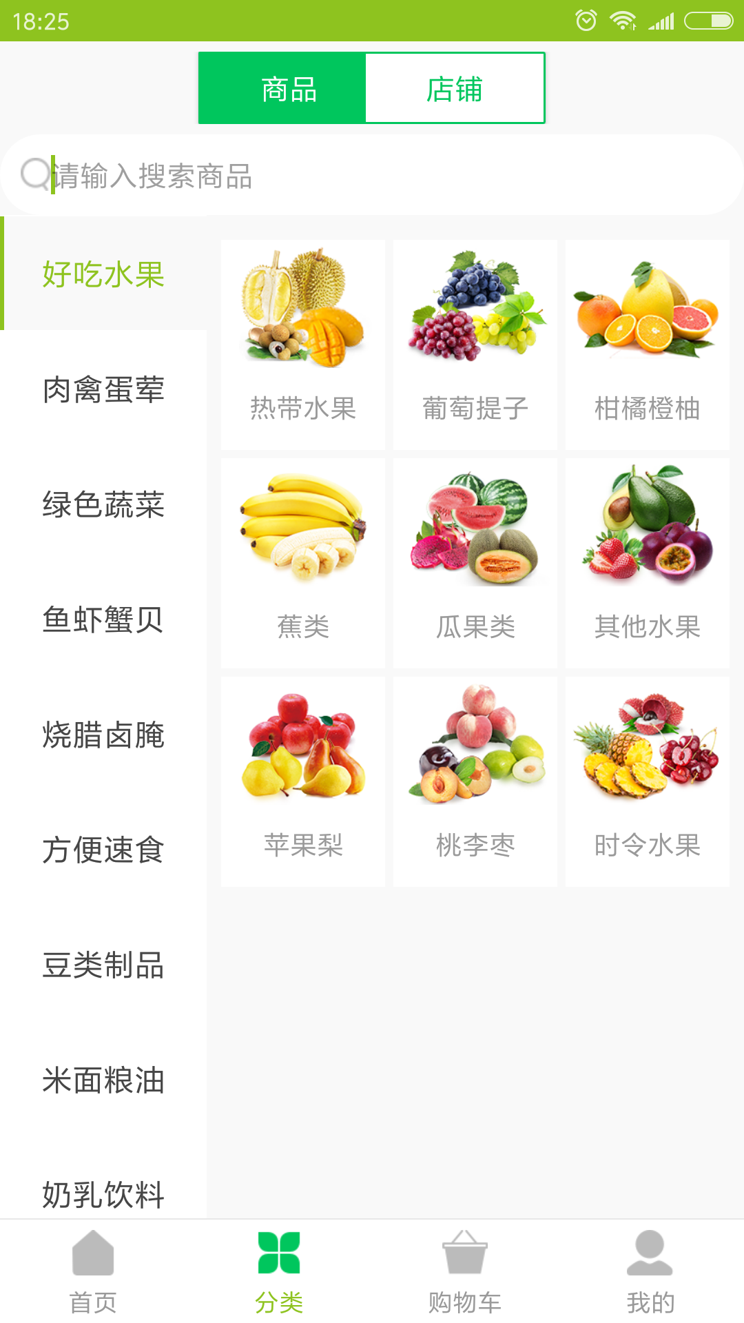 今日菜市  v1.0.6图5