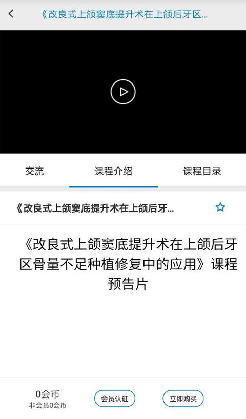 民营口腔  v4.0.9图5