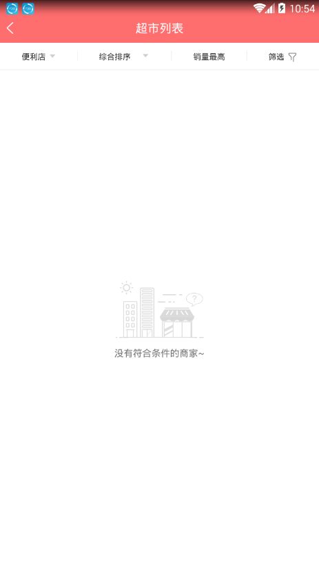 校店  v8_9_1534403918图3