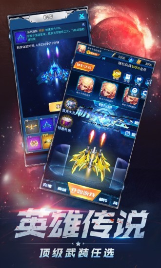 大炮轰飞机红包版  v3.35.00图3