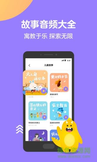 q音宝贝手机版  v1.0.10.2图2