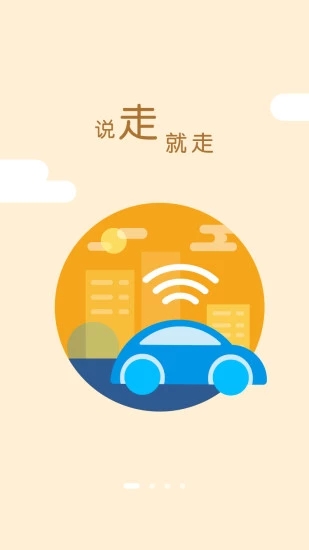 有料悦游
