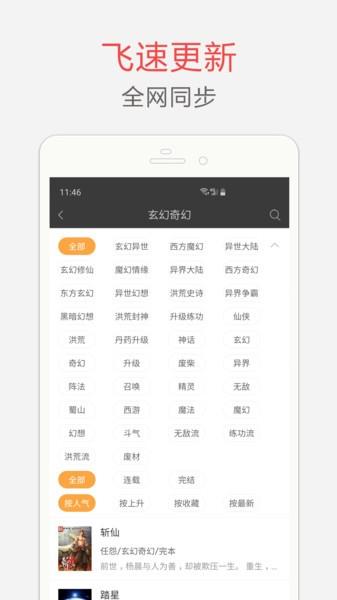 海纳免费小说  v5.0.227图4