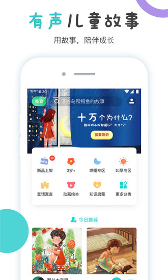 噜噜故事屋