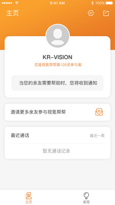 视氪帮帮  v1.0.0图1