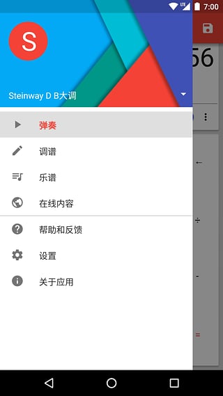 Musicalculator  v1.0图3