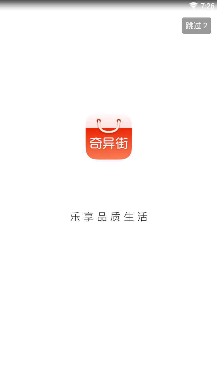 奇异街  v1.2.0图1