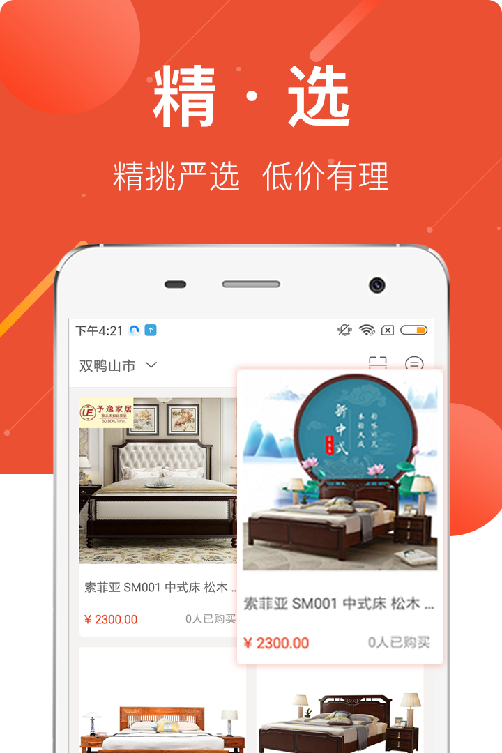 新博新美  v1.0.2图3