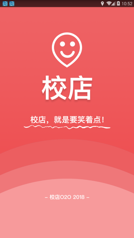 校店