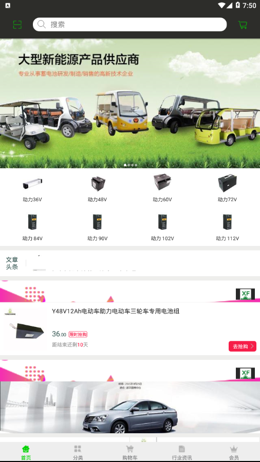 永邦新能源  v1.0图2