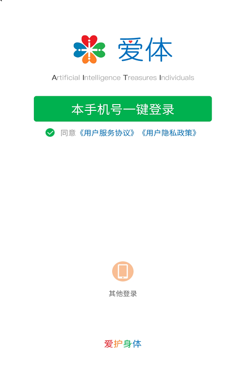 爱体  v2.1.7图1