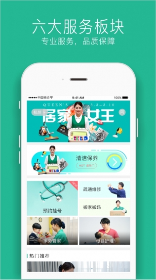 三替好生活  v2.4.5图3