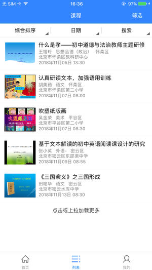 开放型活动  v1.4.4图3
