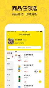 门口好店