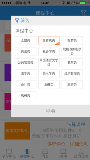 任我学  v1.1.14图3