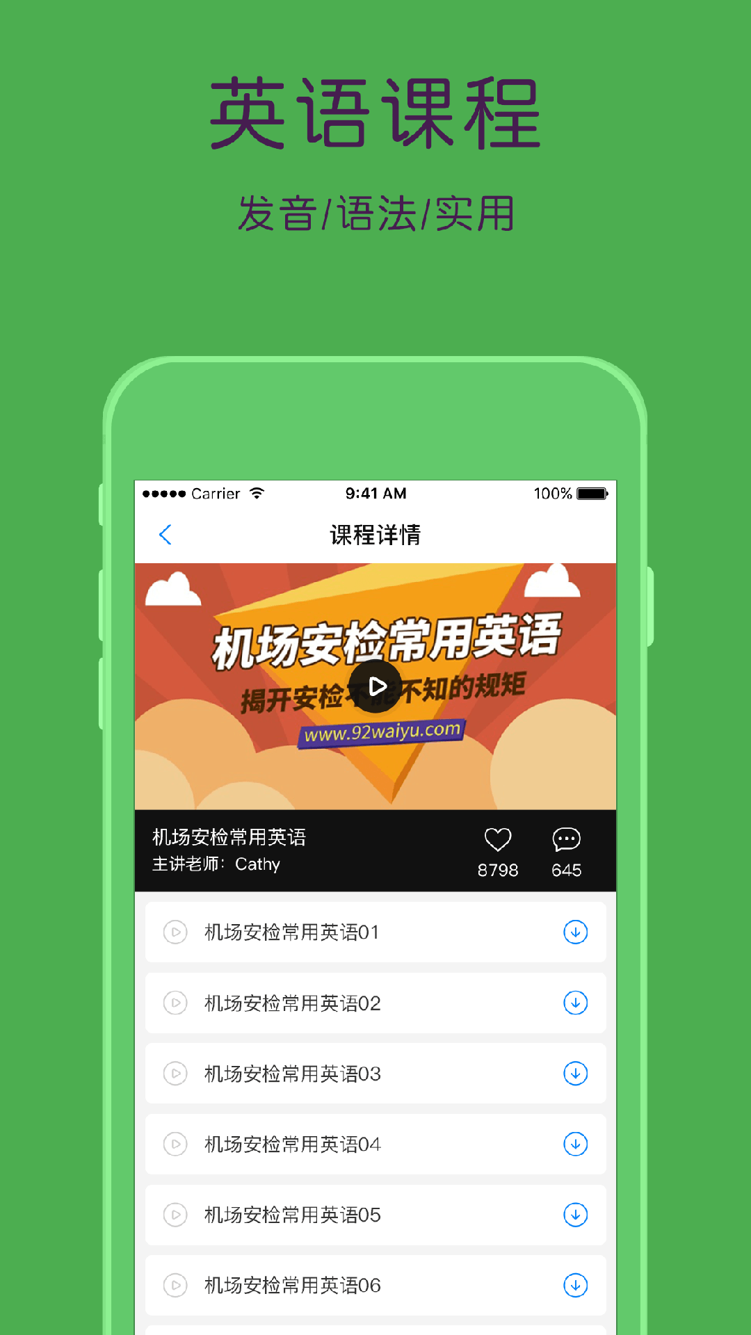 英语配音宝  v4.0.0图4