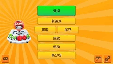 开发巨头  v1.2.1图3