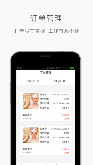 优美师  v2.1.13图4