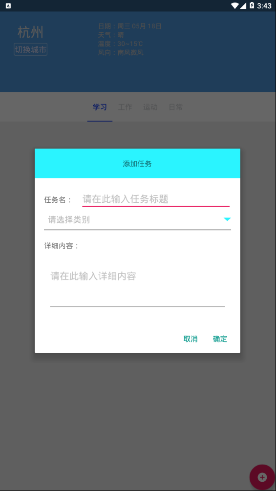 蜜蜂记事  v1.0图4