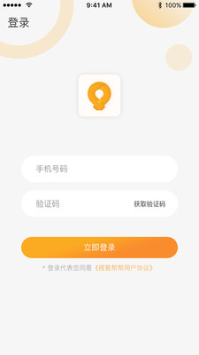 视氪帮帮  v1.0.0图4