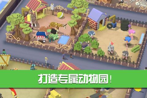 恐龙你别跑  v1.1图3