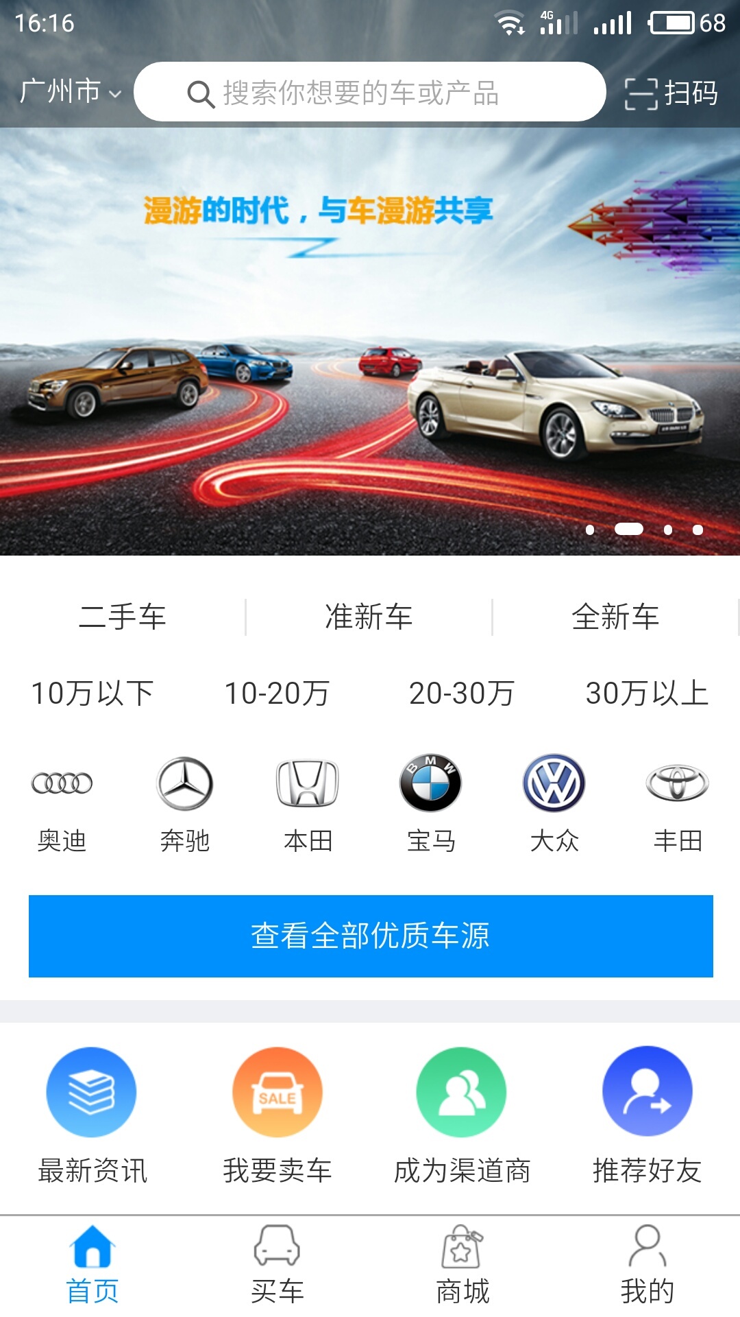 车漫游二号  v1.5.14图1