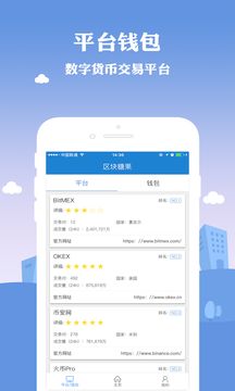 区块糖果  v1.0图2