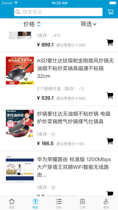 蜂销客  v1.0.4图1