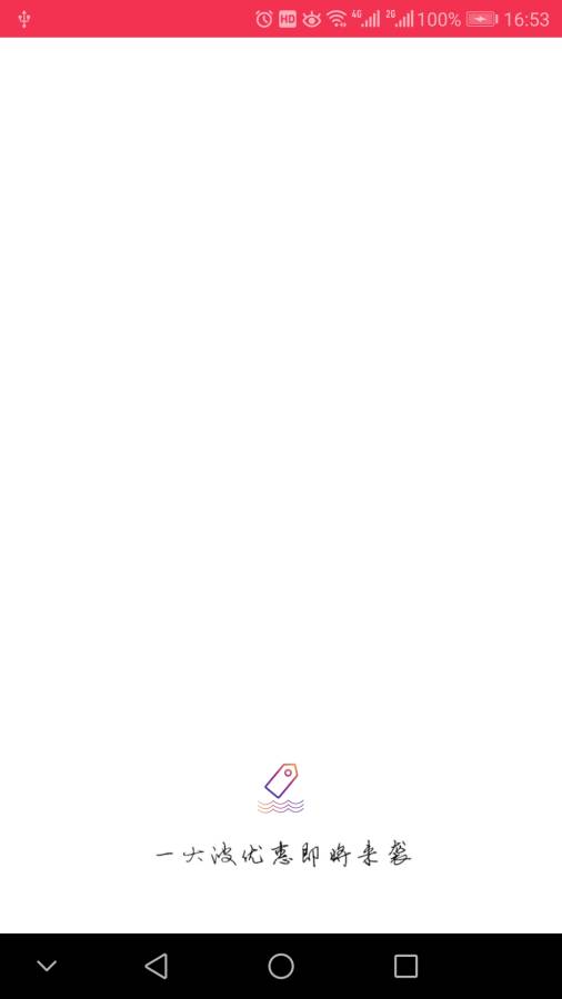 波波优惠