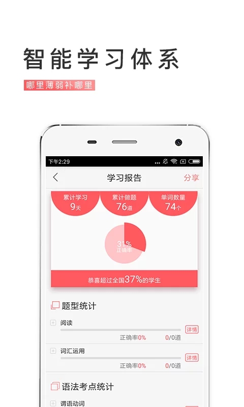 备考族托福sat  v1.1.7图3