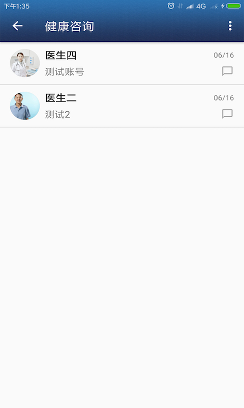 健康温州