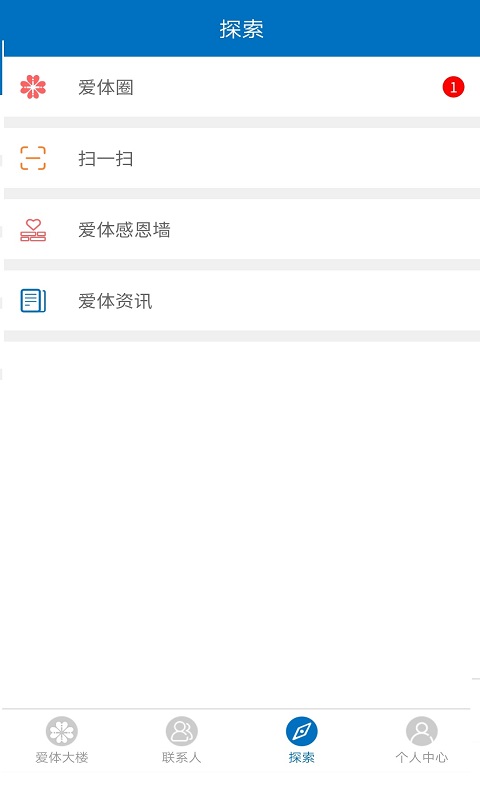 爱体  v2.1.7图3
