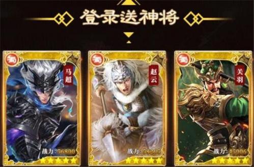 三国群英志单机版  v1.55图2