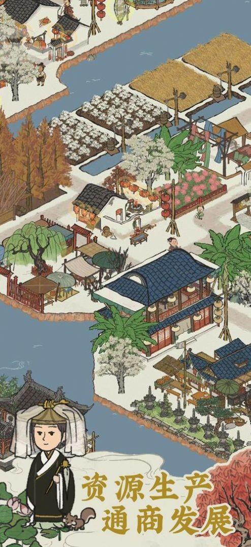 建个桃花源  v1.0.1图3