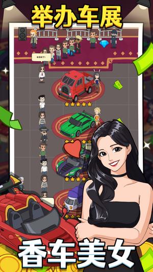 大锤的首富之路  v1.0图2
