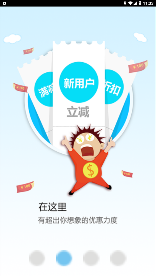 时先速递  v1.0图2