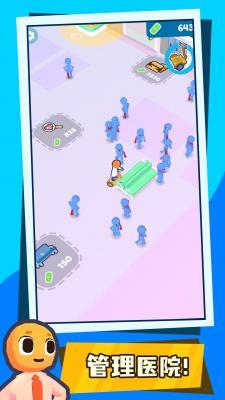经营达人  v1.2.0图3
