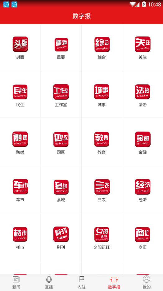 天中晚报  v1.0.5图5