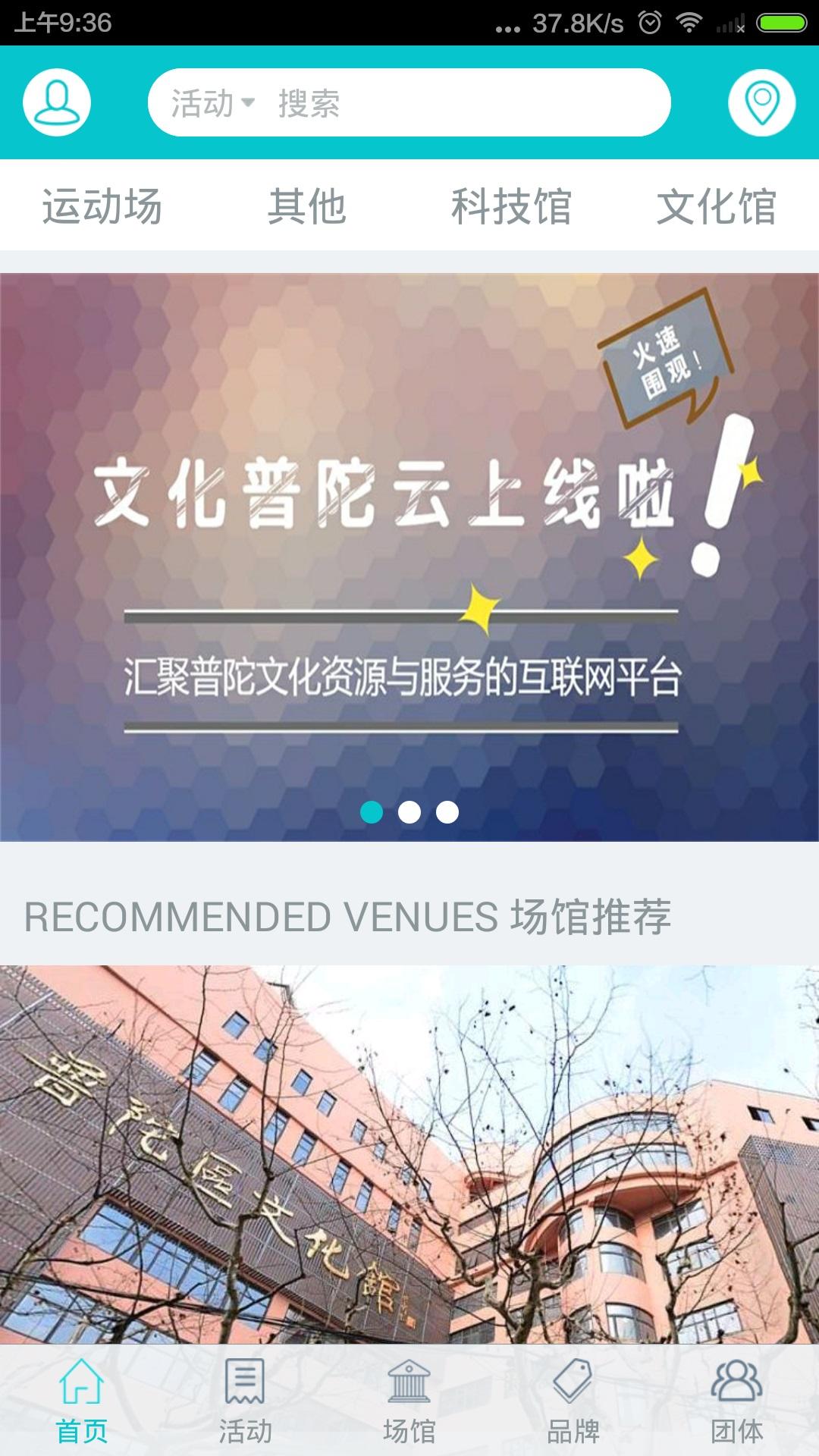 文化普陀云  v3.2.4图1
