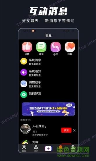 毛豆视界官方版