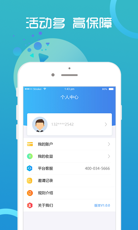 外快侠  v1.1.1图3