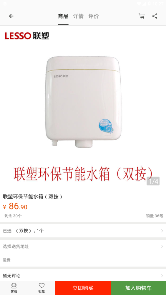 贞材速到