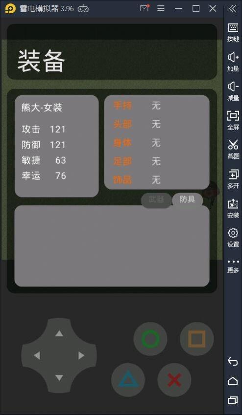 熊熊荣耀方特版