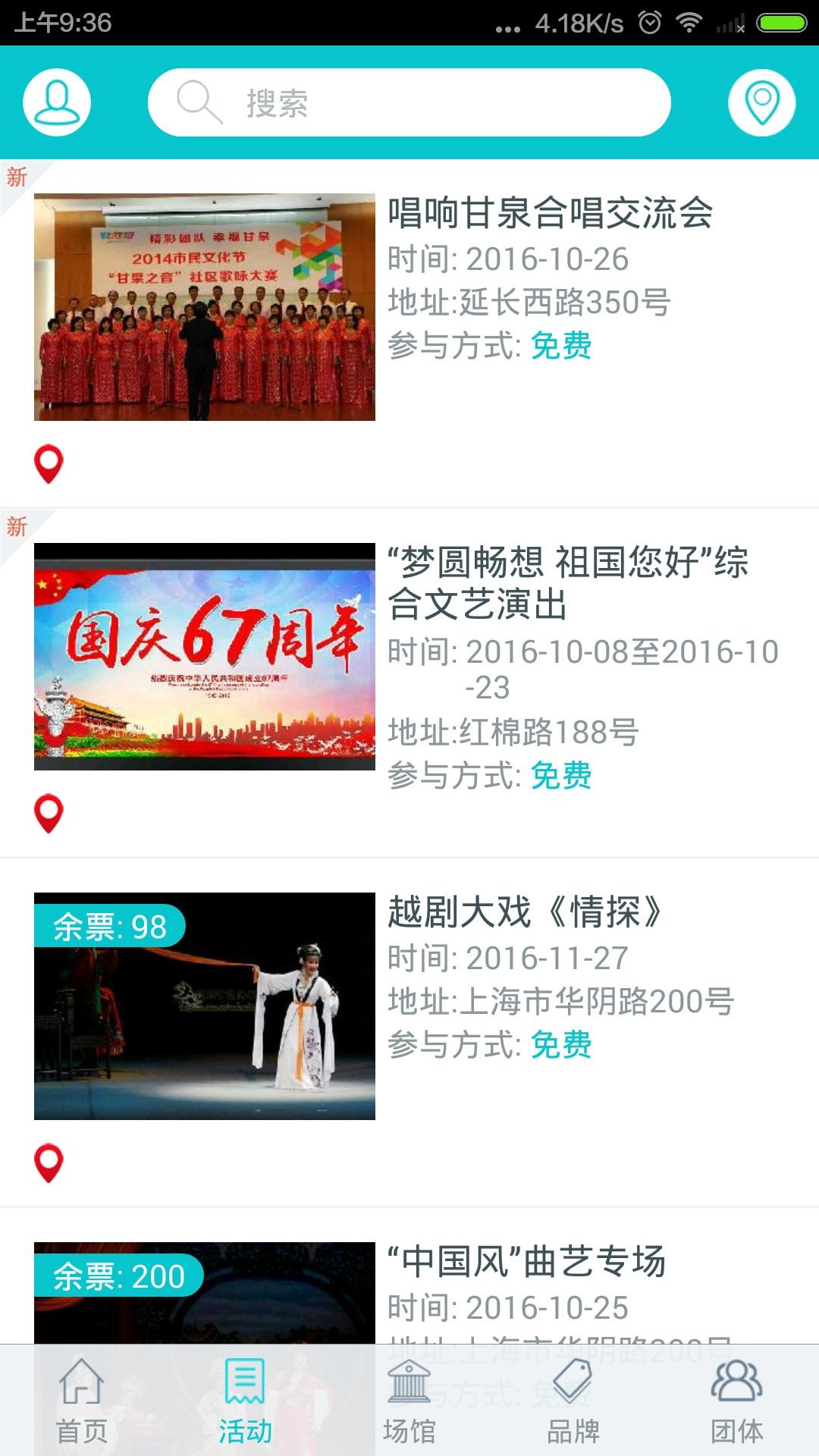 文化普陀云  v3.2.4图4