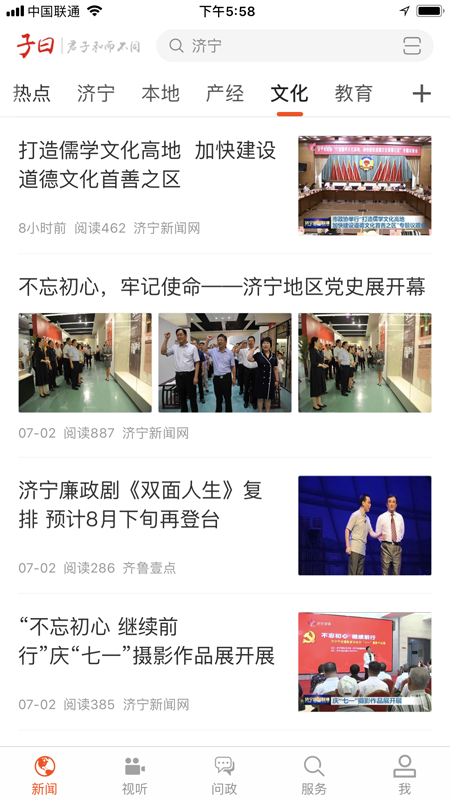 子曰  v1.0.2图3
