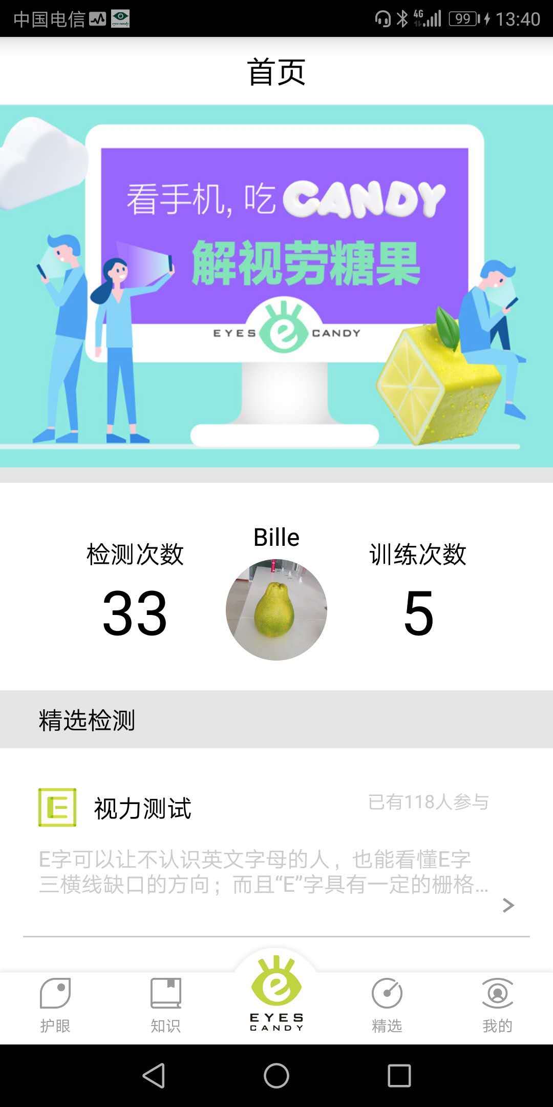 解视劳  v1.1.1810241342图1