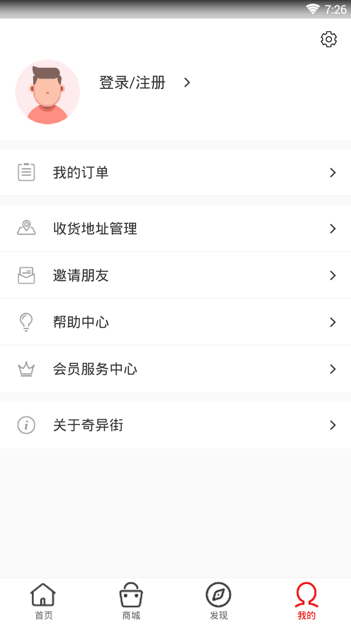奇异街  v1.2.0图5