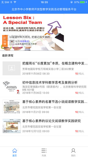 开放型活动  v1.4.4图1