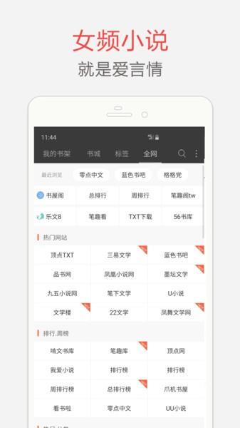 海纳免费小说