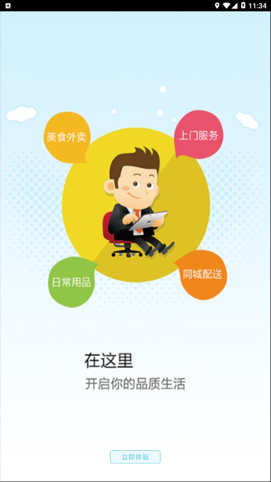 时先速递  v1.0图4